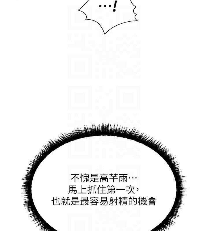 鲁蛇社畜的金手指 - 第39話-請兩位愛撫對方 - page 50