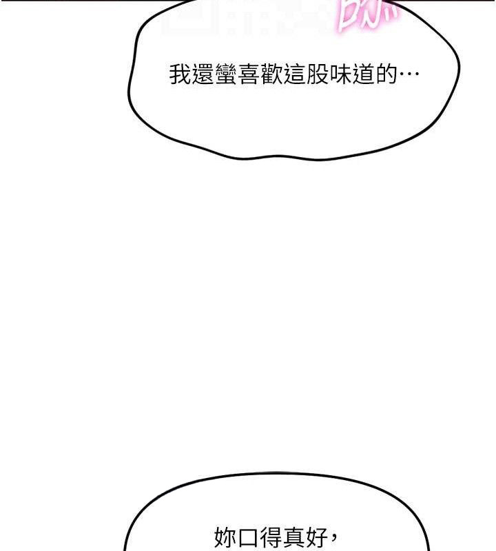 鲁蛇社畜的金手指 - 第39話-請兩位愛撫對方 - page 52