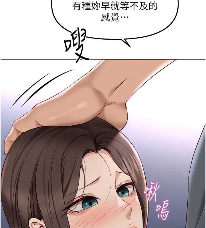 鲁蛇社畜的金手指 - 第39話-請兩位愛撫對方 - page 53