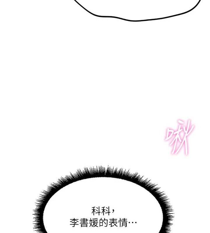 鲁蛇社畜的金手指 - 第39話-請兩位愛撫對方 - page 55