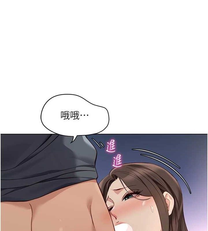 鲁蛇社畜的金手指 - 第39話-請兩位愛撫對方 - page 60