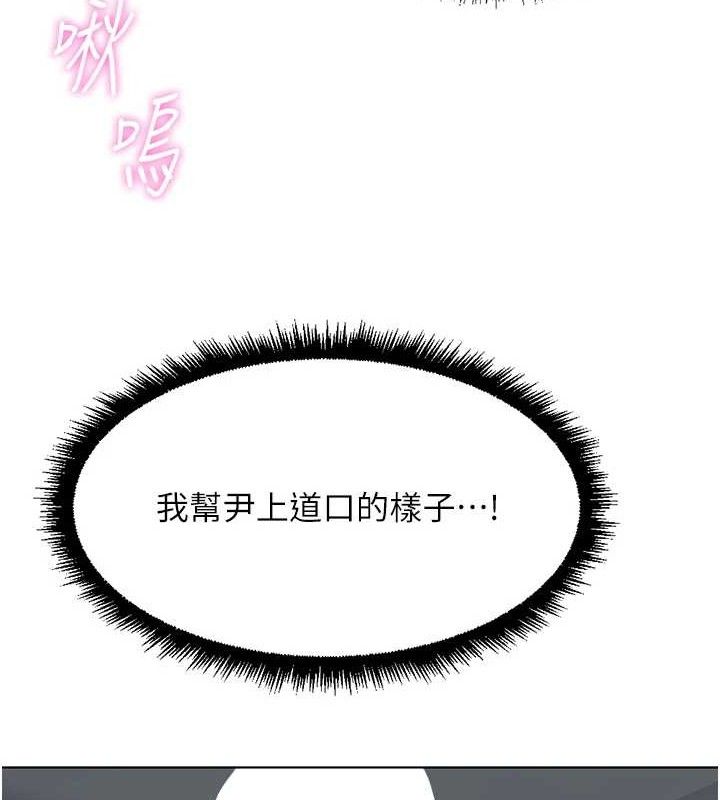 鲁蛇社畜的金手指 - 第39話-請兩位愛撫對方 - page 62