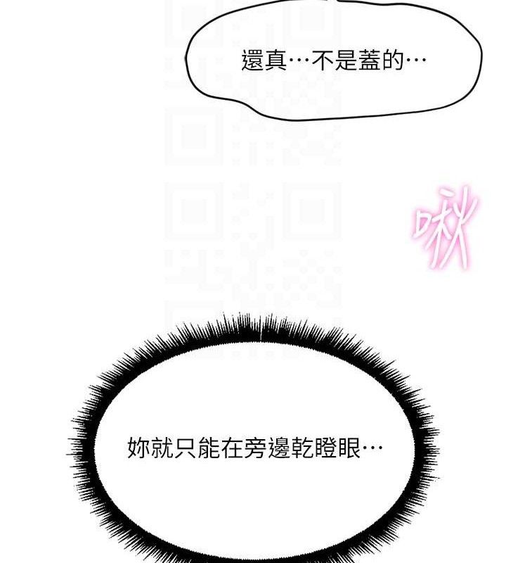 鲁蛇社畜的金手指 - 第39話-請兩位愛撫對方 - page 66