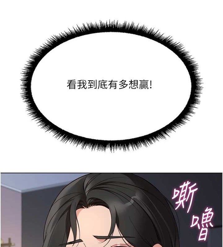 鲁蛇社畜的金手指 - 第39話-請兩位愛撫對方 - page 69