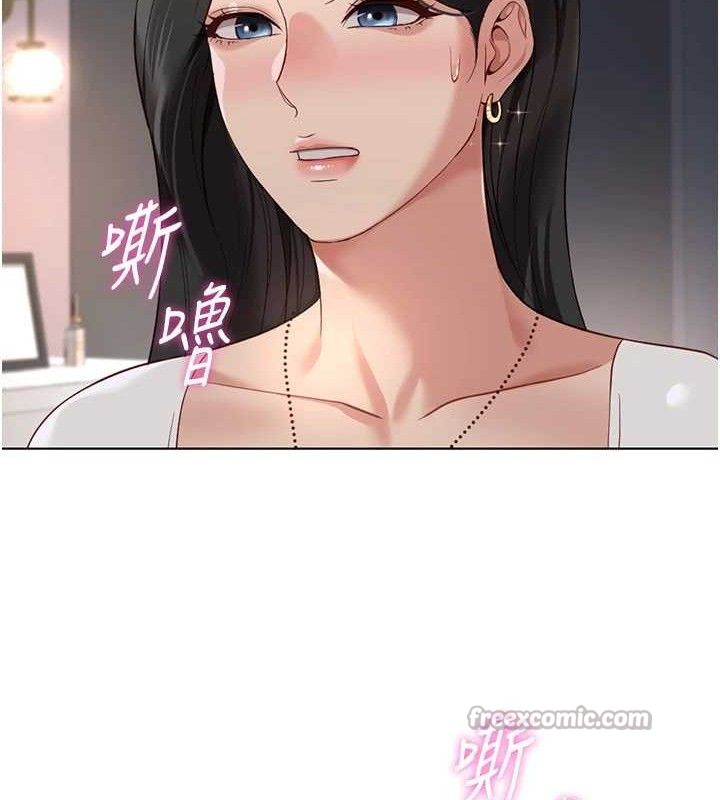 鲁蛇社畜的金手指 - 第39話-請兩位愛撫對方 - page 70