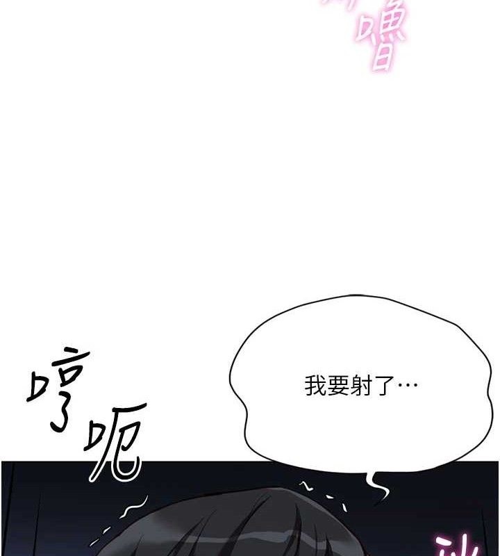 鲁蛇社畜的金手指 - 第39話-請兩位愛撫對方 - page 71