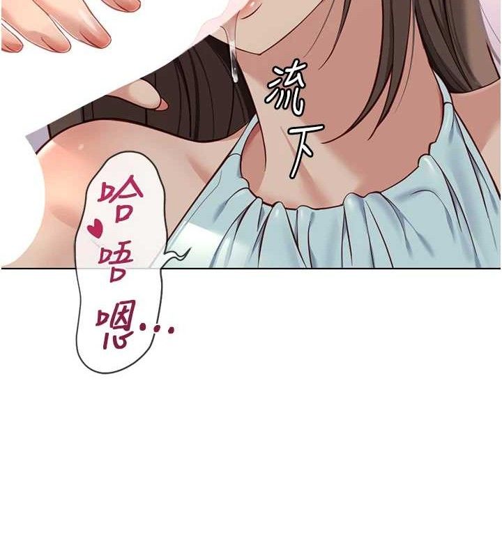鲁蛇社畜的金手指 - 第39話-請兩位愛撫對方 - page 78