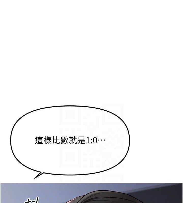 鲁蛇社畜的金手指 - 第39話-請兩位愛撫對方 - page 79