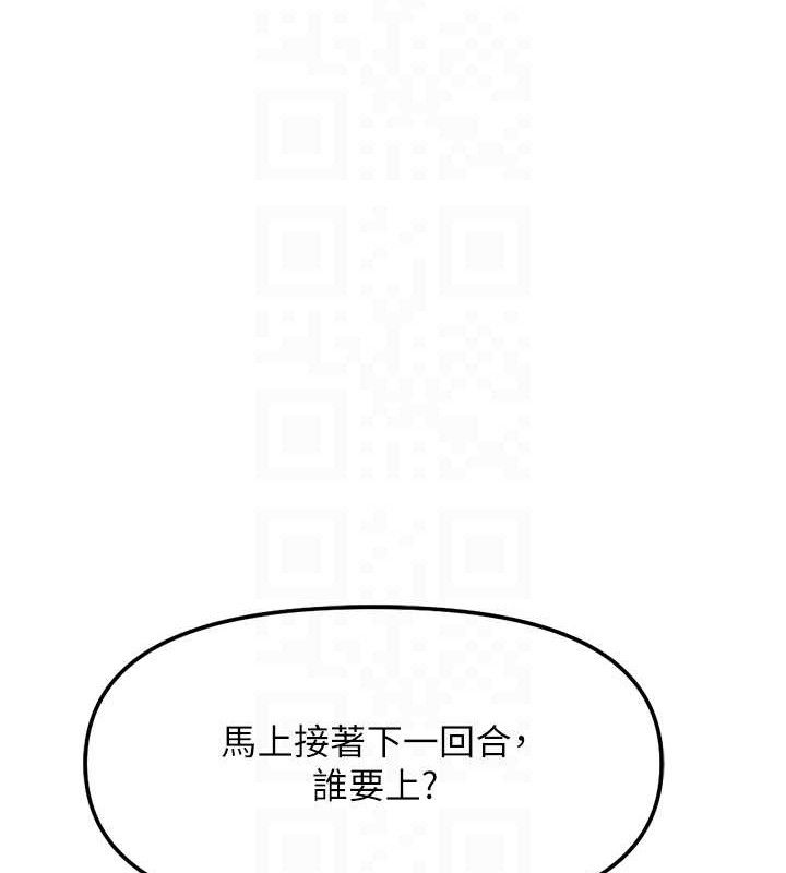 鲁蛇社畜的金手指 - 第39話-請兩位愛撫對方 - page 81