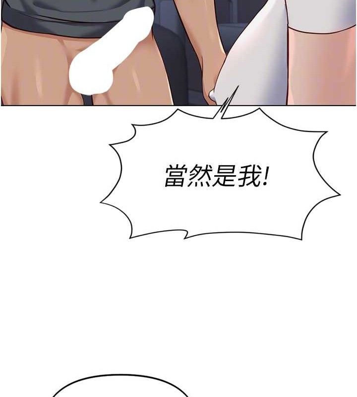 鲁蛇社畜的金手指 - 第39話-請兩位愛撫對方 - page 83