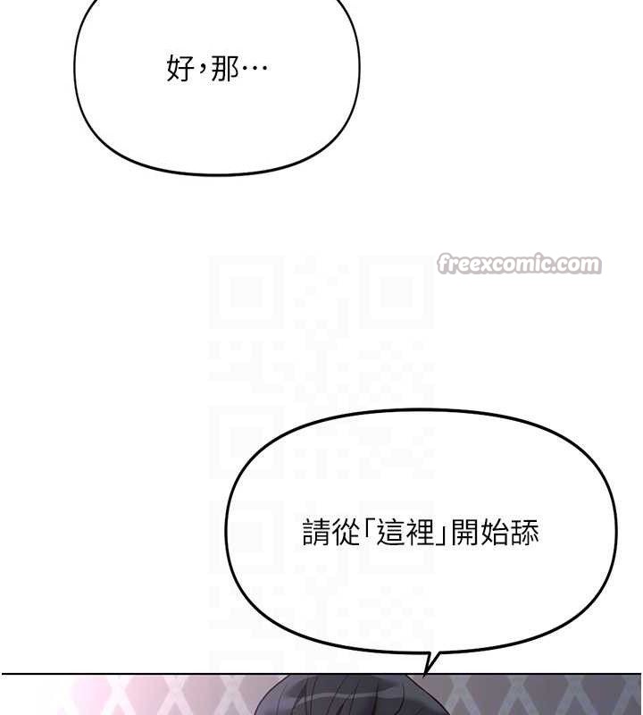 鲁蛇社畜的金手指 - 第39話-請兩位愛撫對方 - page 84