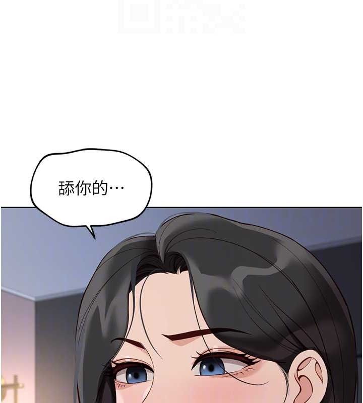 鲁蛇社畜的金手指 - 第39話-請兩位愛撫對方 - page 87