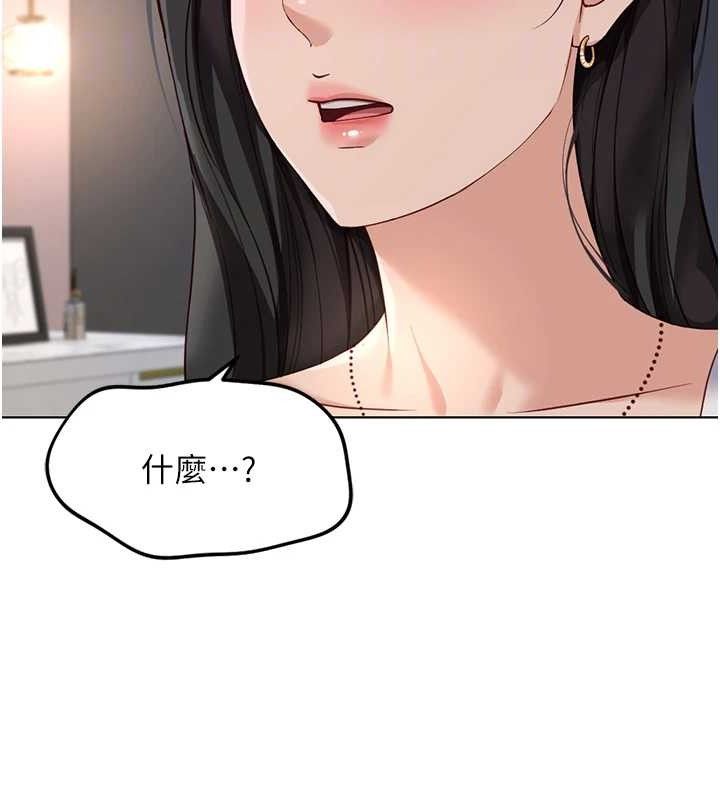 鲁蛇社畜的金手指 - 第39話-請兩位愛撫對方 - page 88