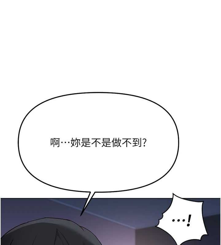 鲁蛇社畜的金手指 - 第39話-請兩位愛撫對方 - page 89