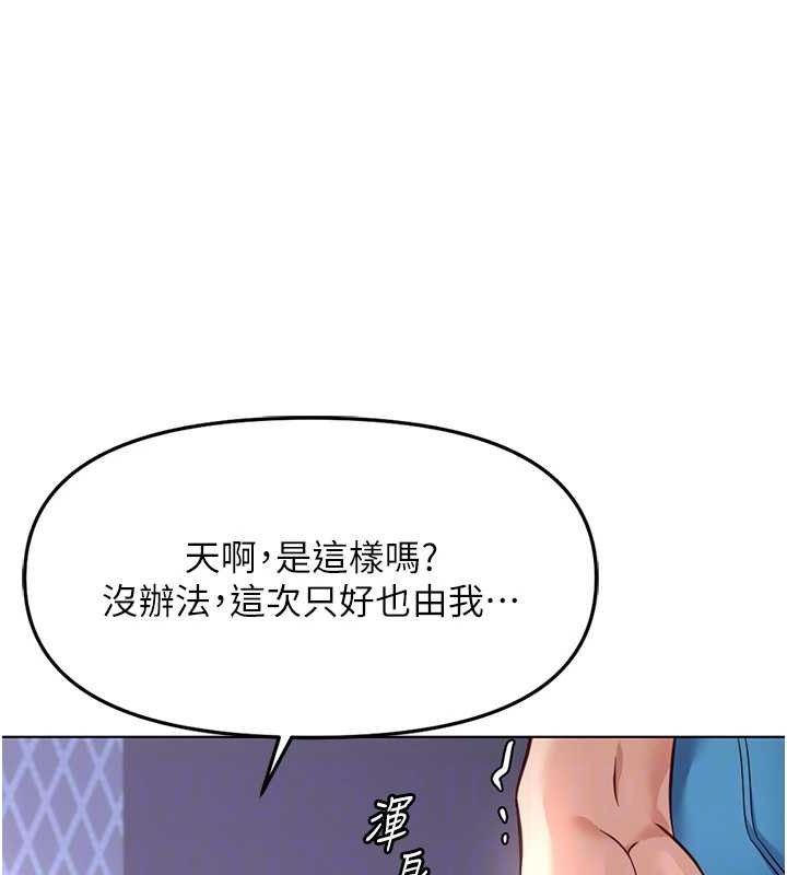 鲁蛇社畜的金手指 - 第39話-請兩位愛撫對方 - page 91