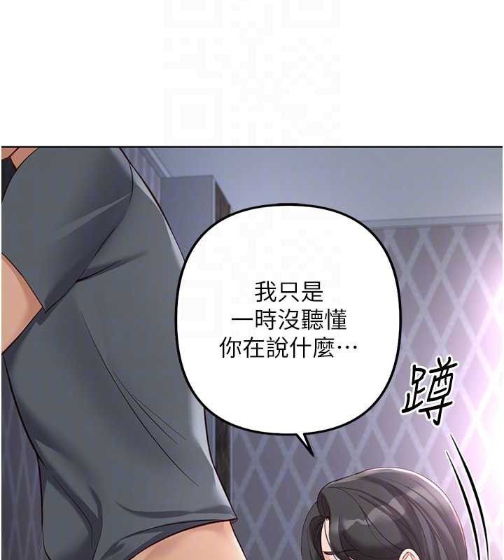 鲁蛇社畜的金手指 - 第39話-請兩位愛撫對方 - page 94