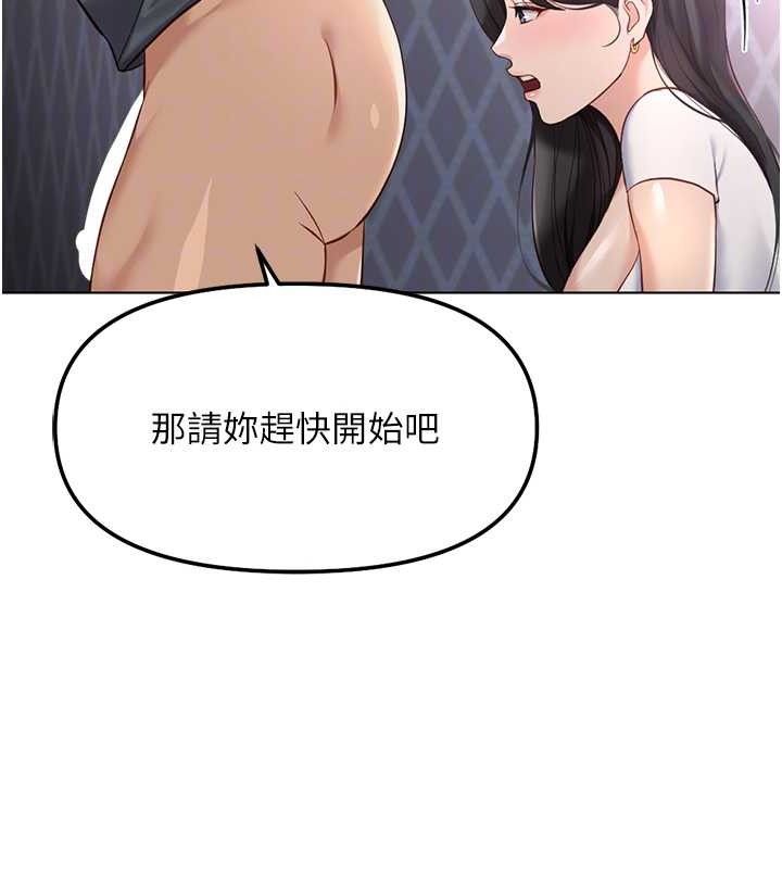 鲁蛇社畜的金手指 - 第39話-請兩位愛撫對方 - page 95