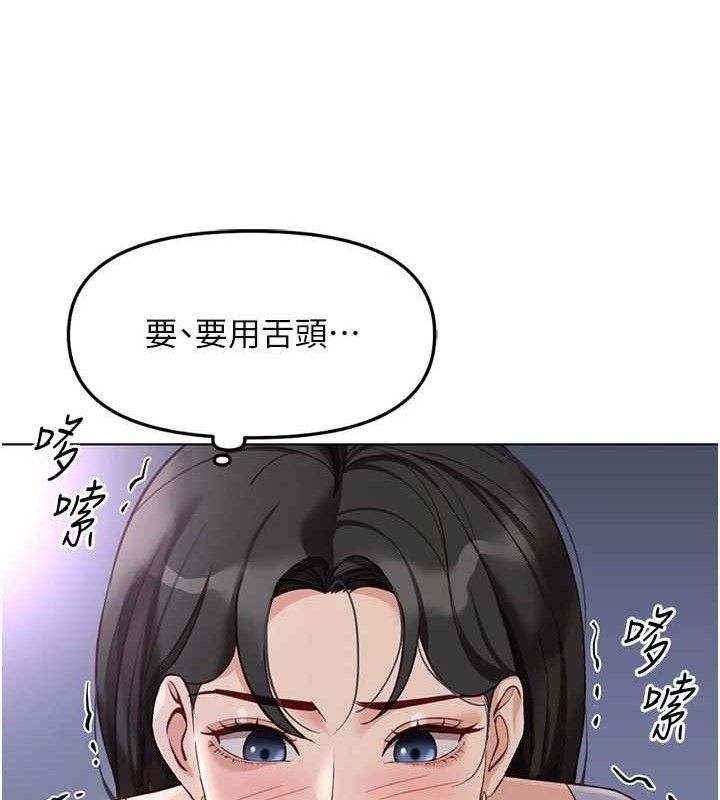 鲁蛇社畜的金手指 - 第39話-請兩位愛撫對方 - page 96