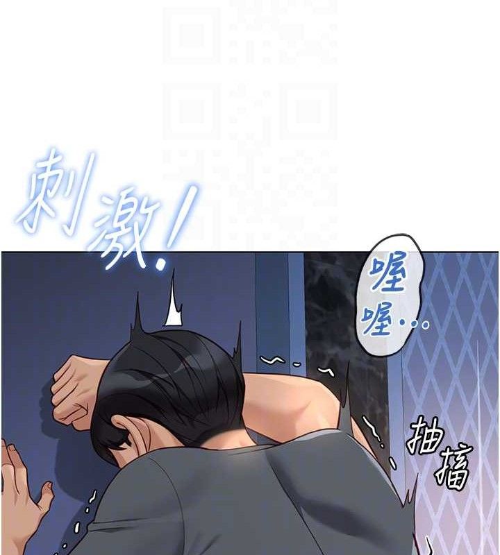 鲁蛇社畜的金手指 - 第39話-請兩位愛撫對方 - page 100
