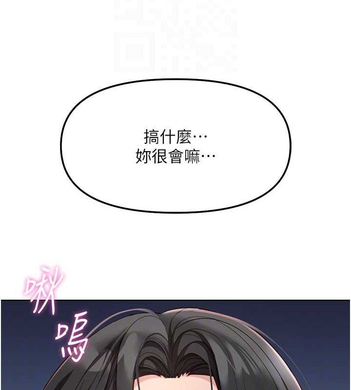 鲁蛇社畜的金手指 - 第39話-請兩位愛撫對方 - page 102