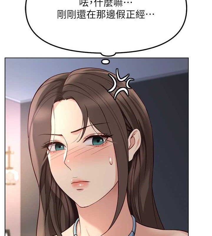 鲁蛇社畜的金手指 - 第39話-請兩位愛撫對方 - page 111