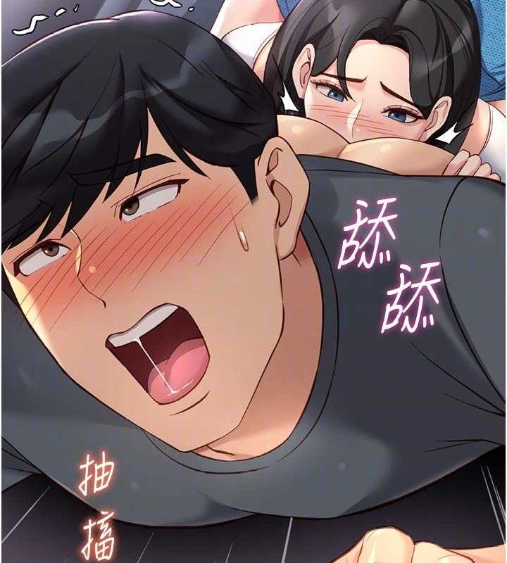 鲁蛇社畜的金手指 - 第39話-請兩位愛撫對方 - page 116