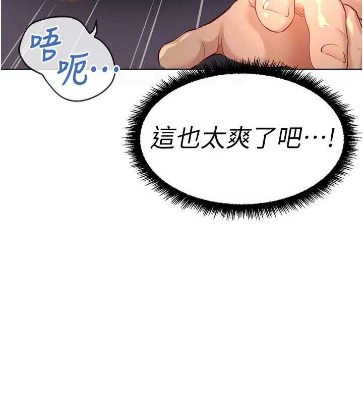 鲁蛇社畜的金手指 - 第39話-請兩位愛撫對方 - page 117