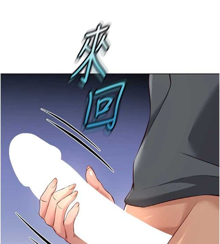 鲁蛇社畜的金手指 - 第39話-請兩位愛撫對方 - page 118