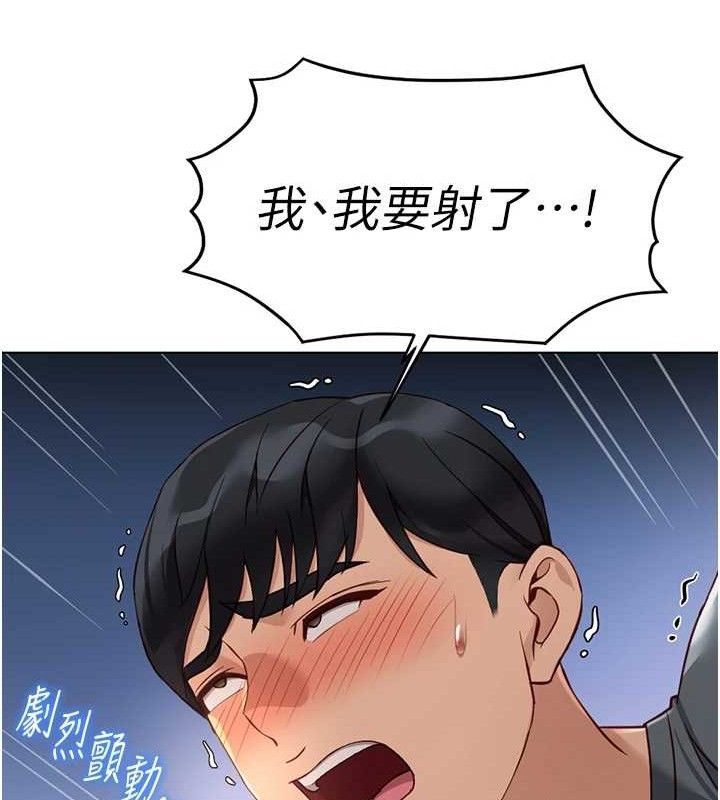 鲁蛇社畜的金手指 - 第39話-請兩位愛撫對方 - page 120