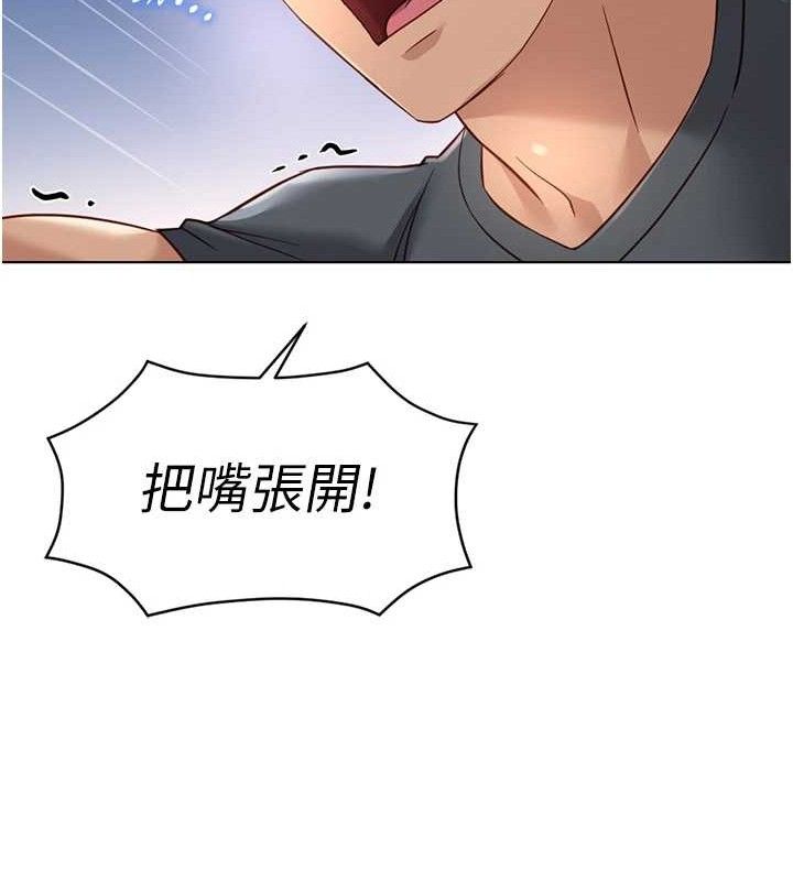 鲁蛇社畜的金手指 - 第39話-請兩位愛撫對方 - page 121