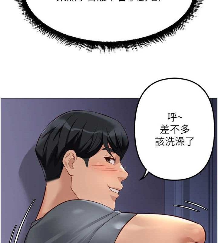 鲁蛇社畜的金手指 - 第39話-請兩位愛撫對方 - page 128