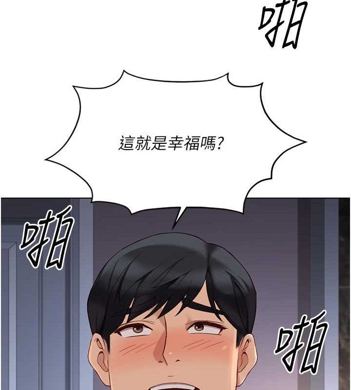 鲁蛇社畜的金手指 - 第39話-請兩位愛撫對方 - page 131