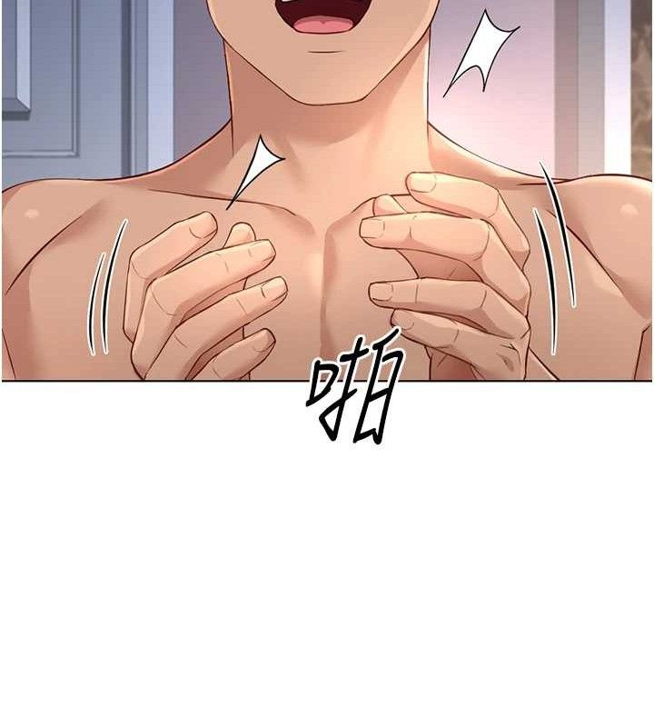 鲁蛇社畜的金手指 - 第39話-請兩位愛撫對方 - page 132