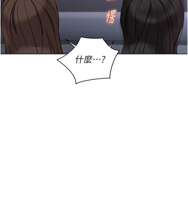 鲁蛇社畜的金手指 - 第39話-請兩位愛撫對方 - page 137