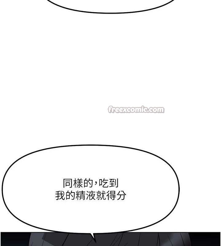 鲁蛇社畜的金手指 - 第39話-請兩位愛撫對方 - page 140