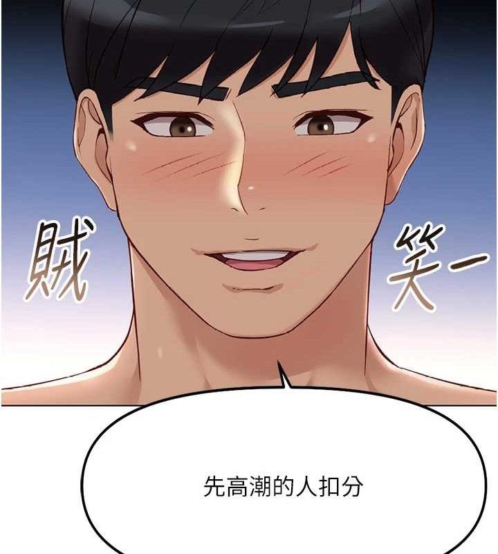 鲁蛇社畜的金手指 - 第39話-請兩位愛撫對方 - page 141