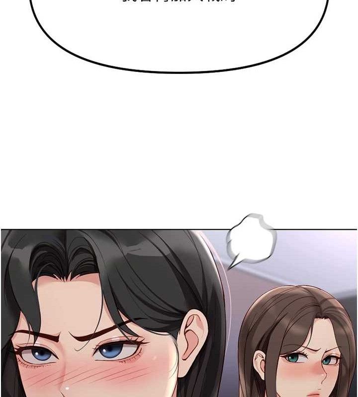 鲁蛇社畜的金手指 - 第39話-請兩位愛撫對方 - page 143