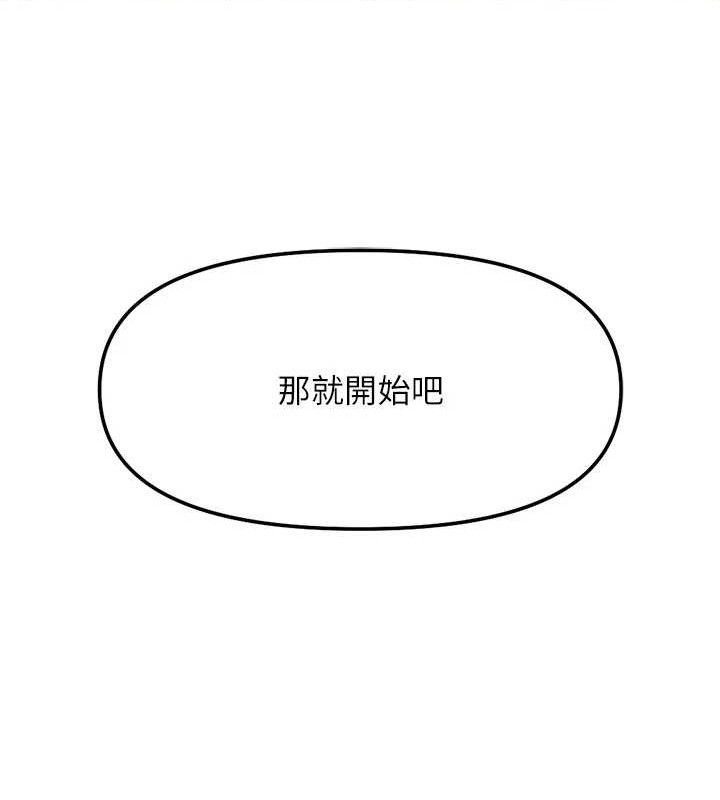 鲁蛇社畜的金手指 - 第39話-請兩位愛撫對方 - page 147