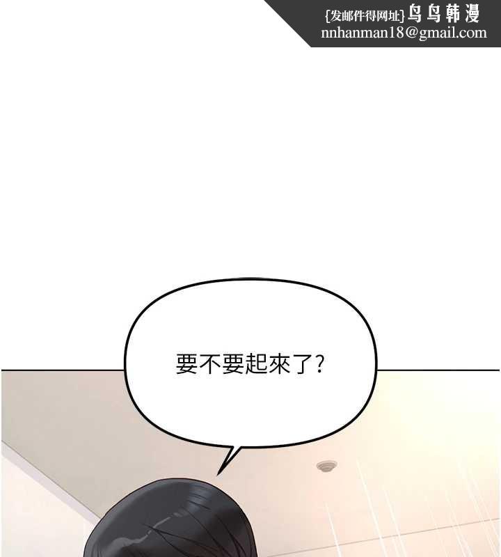 鲁蛇社畜的金手指 - 第49話-準備生我的小孩吧!! - page 1