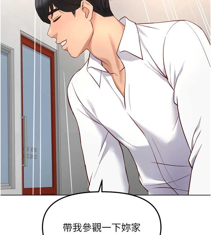 鲁蛇社畜的金手指 - 第49話-準備生我的小孩吧!! - page 2