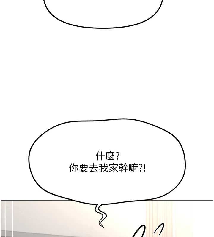 鲁蛇社畜的金手指 - 第49話-準備生我的小孩吧!! - page 3