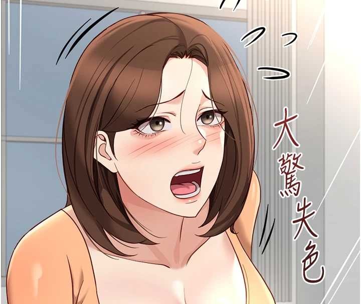鲁蛇社畜的金手指 - 第49話-準備生我的小孩吧!! - page 4