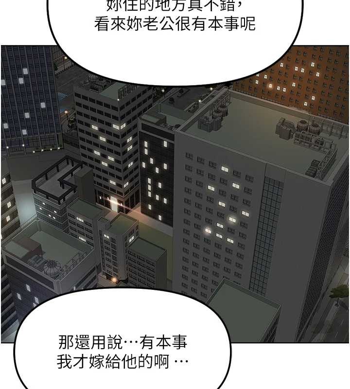 鲁蛇社畜的金手指 - 第49話-準備生我的小孩吧!! - page 15