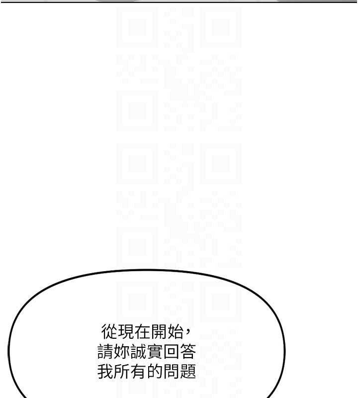 鲁蛇社畜的金手指 - 第49話-準備生我的小孩吧!! - page 18