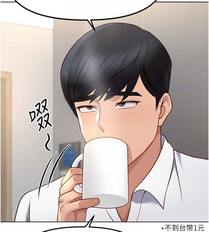 鲁蛇社畜的金手指 - 第49話-準備生我的小孩吧!! - page 19