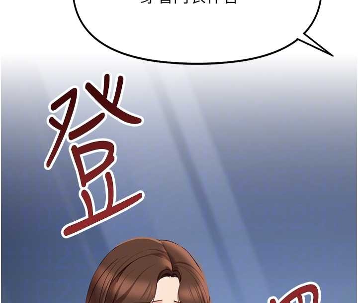 鲁蛇社畜的金手指 - 第49話-準備生我的小孩吧!! - page 21