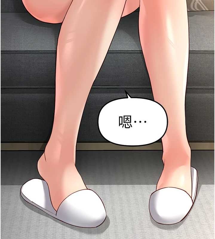 鲁蛇社畜的金手指 - 第49話-準備生我的小孩吧!! - page 23