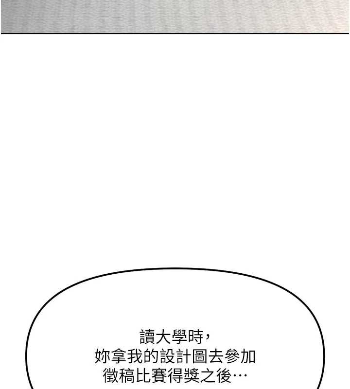 鲁蛇社畜的金手指 - 第49話-準備生我的小孩吧!! - page 24