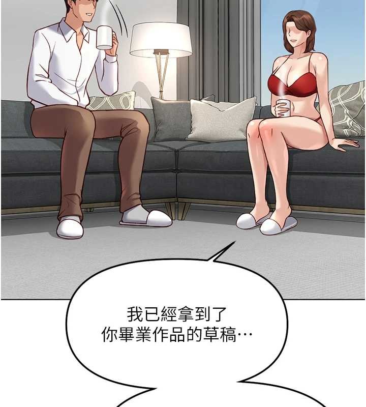 鲁蛇社畜的金手指 - 第49話-準備生我的小孩吧!! - page 28