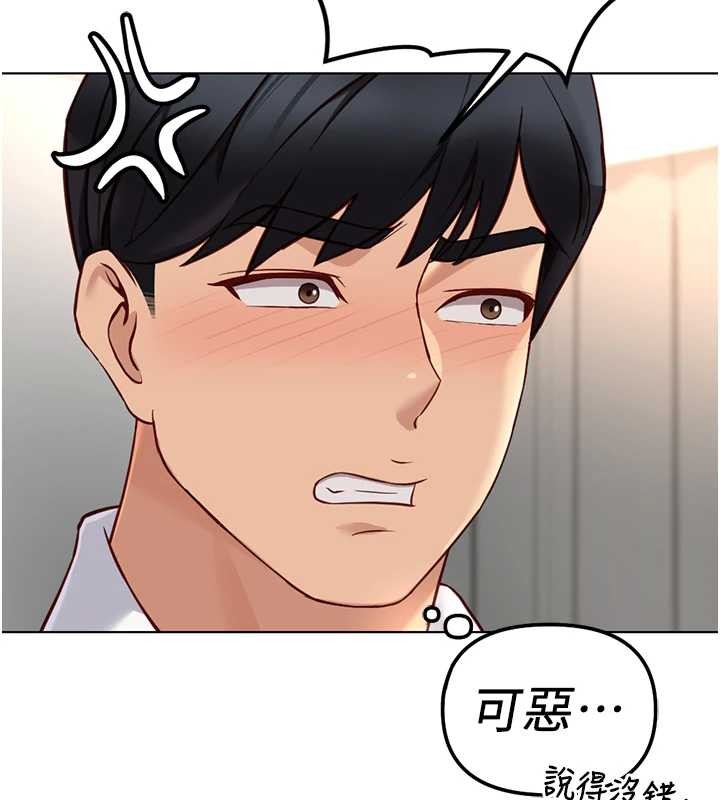鲁蛇社畜的金手指 - 第49話-準備生我的小孩吧!! - page 31